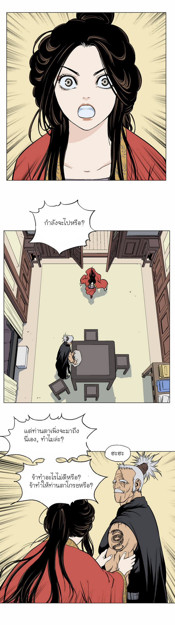 à¸­à¹ˆà¸²à¸™à¸¡à¸±à¸‡à¸‡à¸° à¸­à¹ˆà¸²à¸™à¸à¸²à¸£à¹Œà¸•à¸¹à¸™