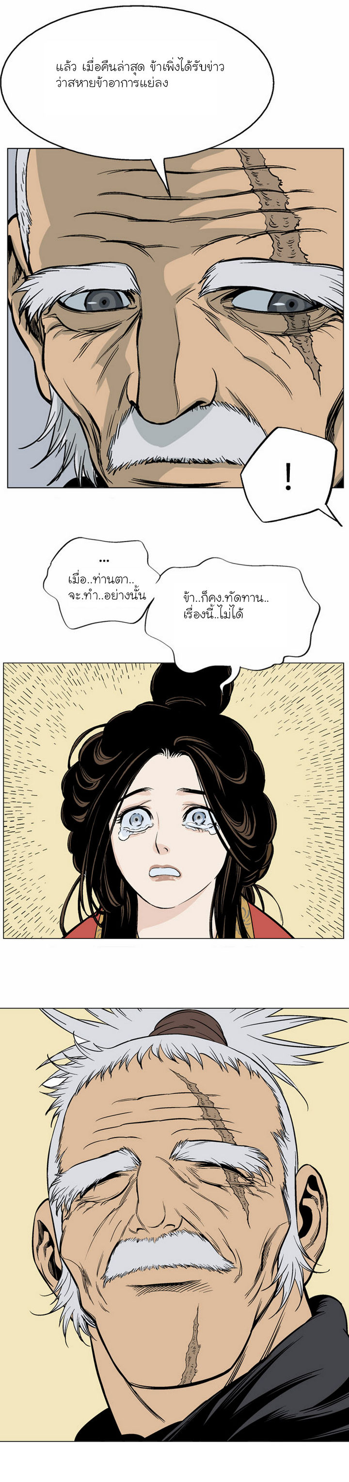 à¸­à¹ˆà¸²à¸™à¸¡à¸±à¸‡à¸‡à¸° à¸­à¹ˆà¸²à¸™à¸à¸²à¸£à¹Œà¸•à¸¹à¸™