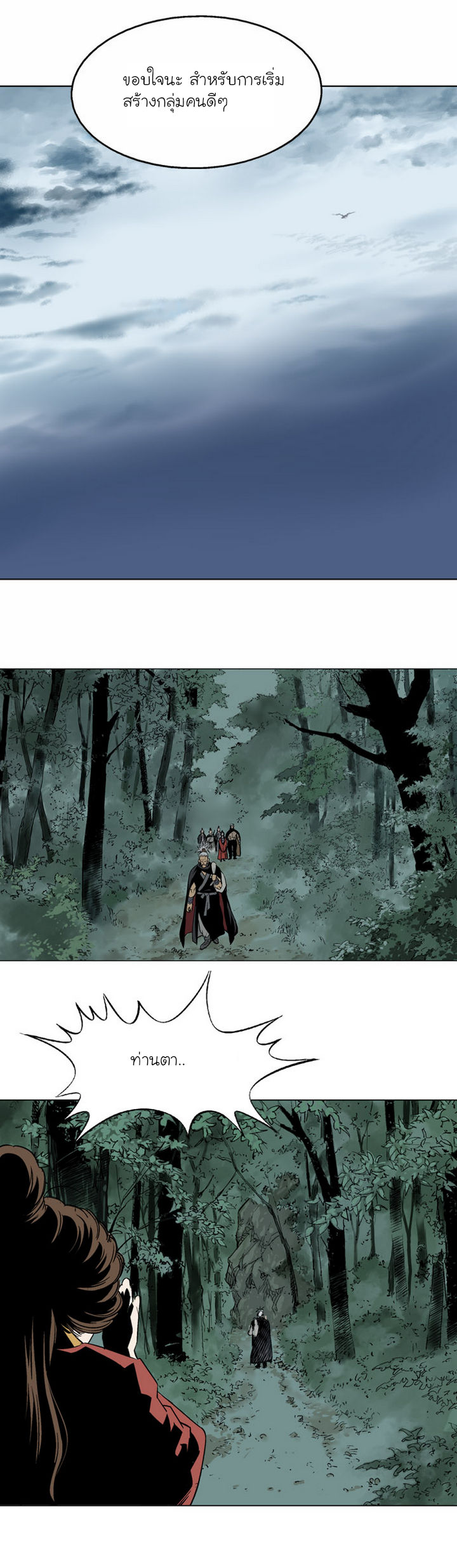 à¸­à¹ˆà¸²à¸™à¸¡à¸±à¸‡à¸‡à¸° à¸­à¹ˆà¸²à¸™à¸à¸²à¸£à¹Œà¸•à¸¹à¸™