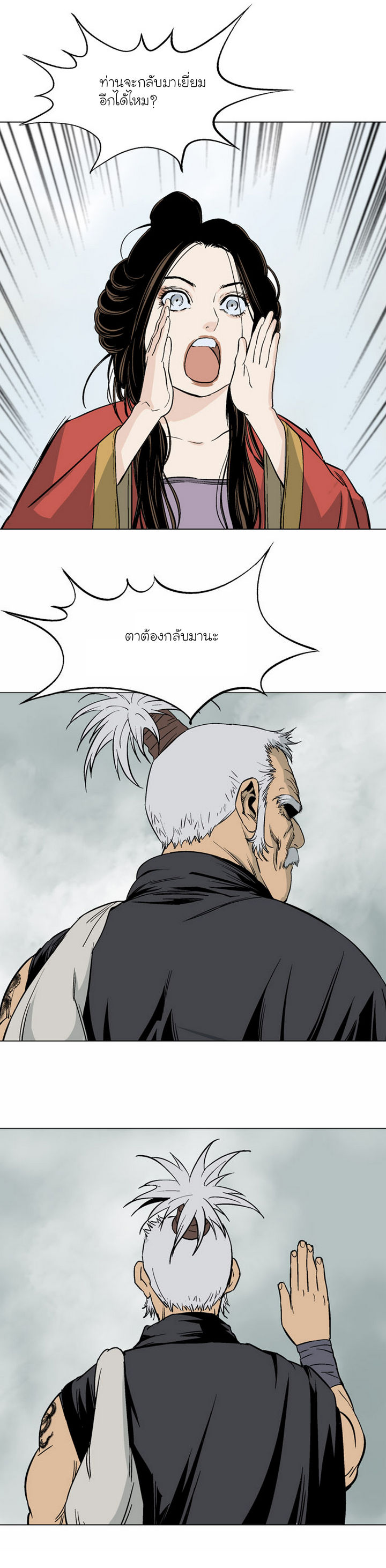 à¸­à¹ˆà¸²à¸™à¸¡à¸±à¸‡à¸‡à¸° à¸­à¹ˆà¸²à¸™à¸à¸²à¸£à¹Œà¸•à¸¹à¸™