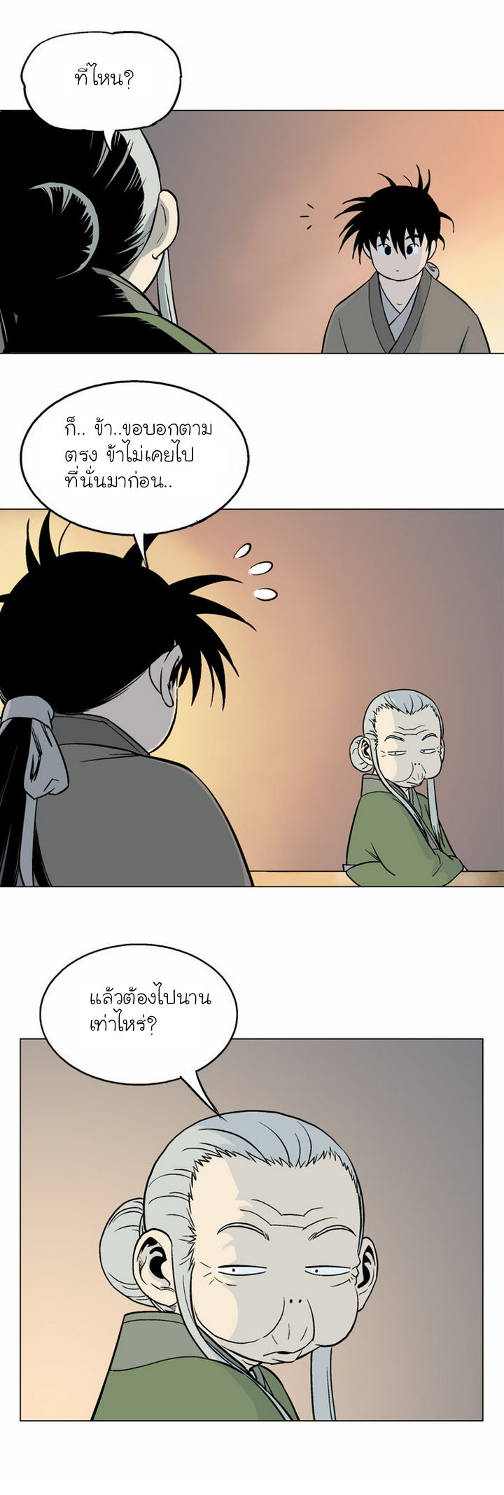 à¸­à¹ˆà¸²à¸™à¸¡à¸±à¸‡à¸‡à¸° à¸­à¹ˆà¸²à¸™à¸à¸²à¸£à¹Œà¸•à¸¹à¸™