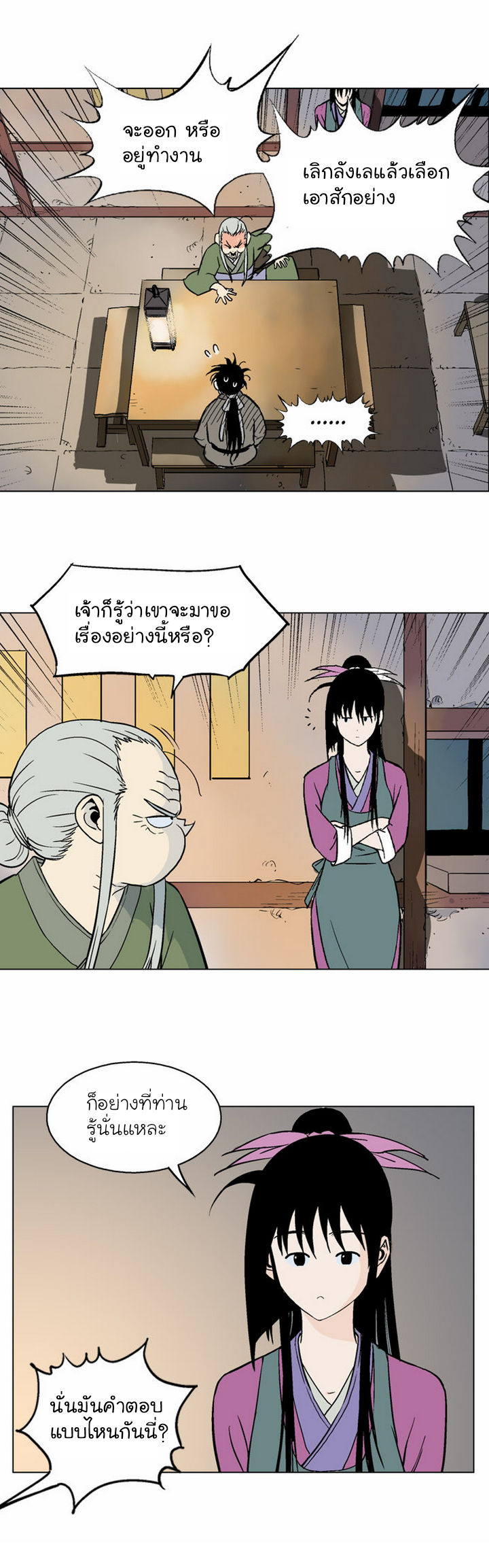 à¸­à¹ˆà¸²à¸™à¸¡à¸±à¸‡à¸‡à¸° à¸­à¹ˆà¸²à¸™à¸à¸²à¸£à¹Œà¸•à¸¹à¸™