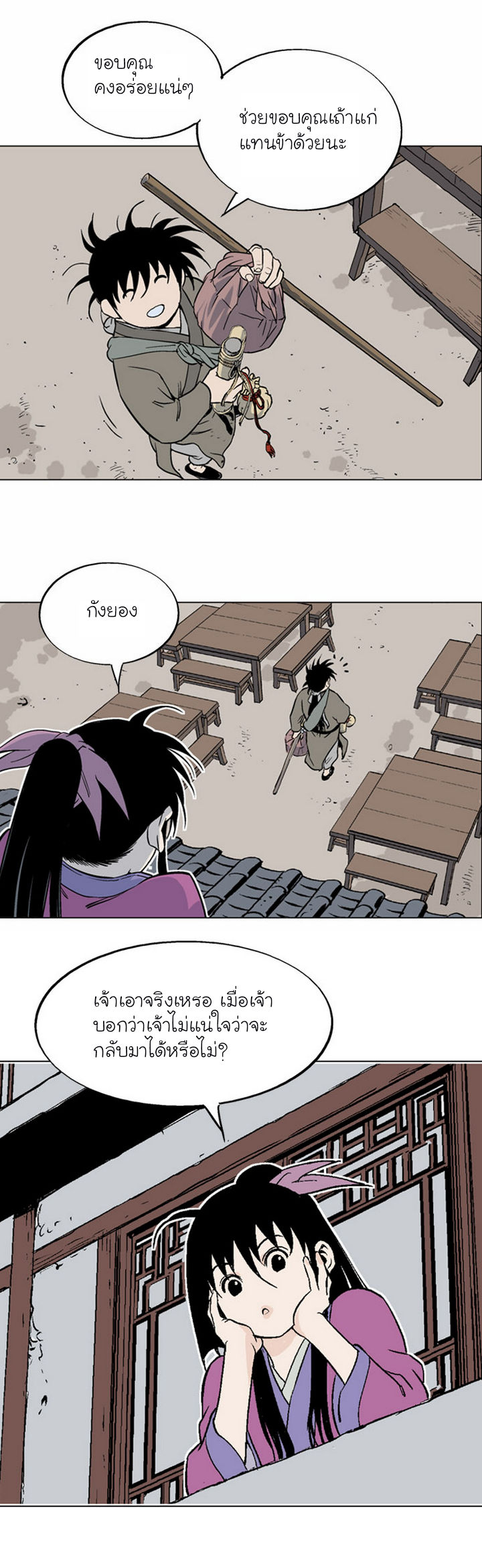 à¸­à¹ˆà¸²à¸™à¸¡à¸±à¸‡à¸‡à¸° à¸­à¹ˆà¸²à¸™à¸à¸²à¸£à¹Œà¸•à¸¹à¸™
