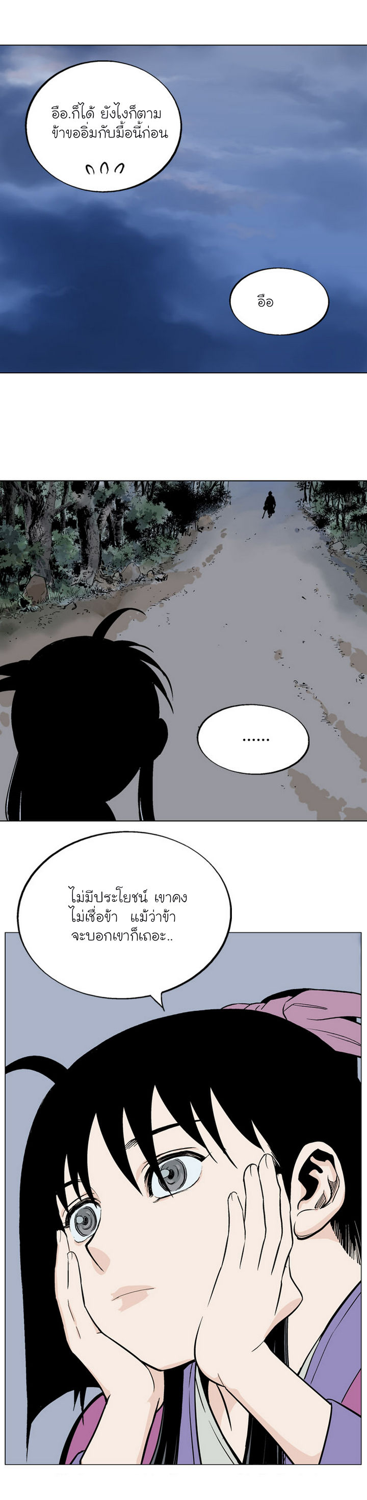 à¸­à¹ˆà¸²à¸™à¸¡à¸±à¸‡à¸‡à¸° à¸­à¹ˆà¸²à¸™à¸à¸²à¸£à¹Œà¸•à¸¹à¸™
