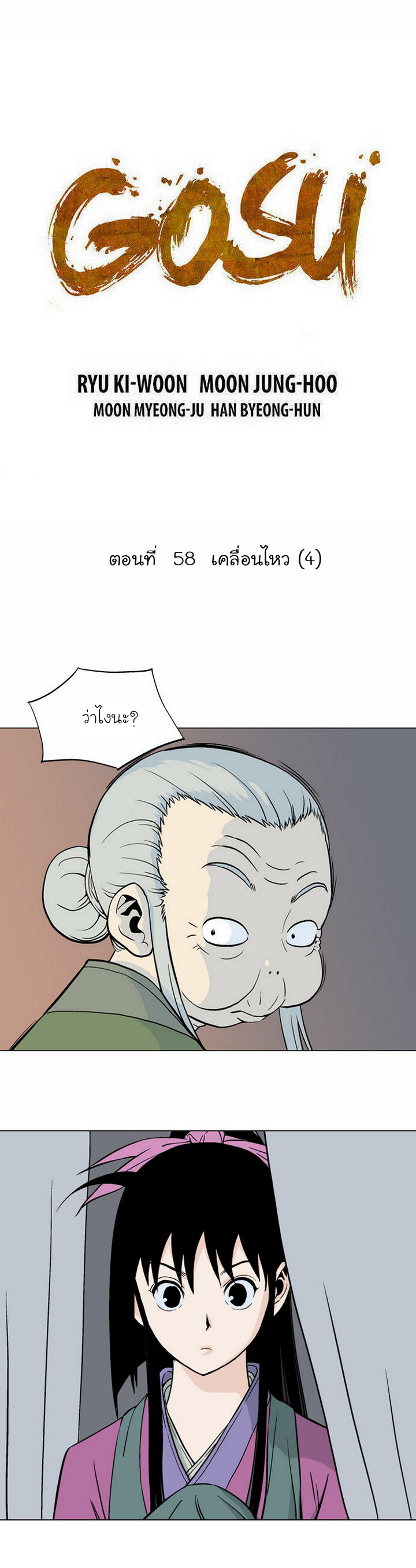 à¸­à¹ˆà¸²à¸™à¸¡à¸±à¸‡à¸‡à¸° à¸­à¹ˆà¸²à¸™à¸à¸²à¸£à¹Œà¸•à¸¹à¸™