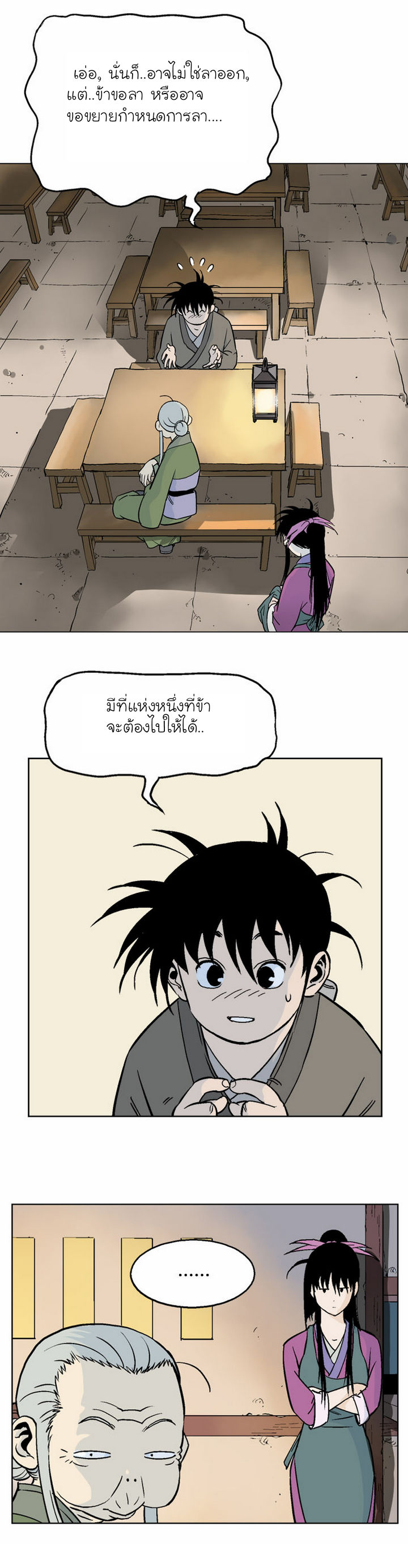 à¸­à¹ˆà¸²à¸™à¸¡à¸±à¸‡à¸‡à¸° à¸­à¹ˆà¸²à¸™à¸à¸²à¸£à¹Œà¸•à¸¹à¸™