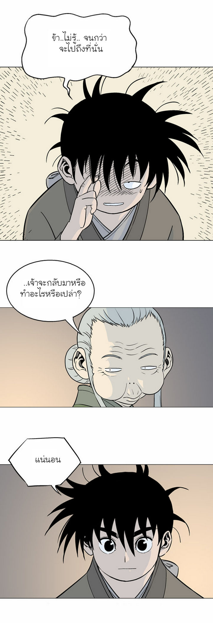 à¸­à¹ˆà¸²à¸™à¸¡à¸±à¸‡à¸‡à¸° à¸­à¹ˆà¸²à¸™à¸à¸²à¸£à¹Œà¸•à¸¹à¸™