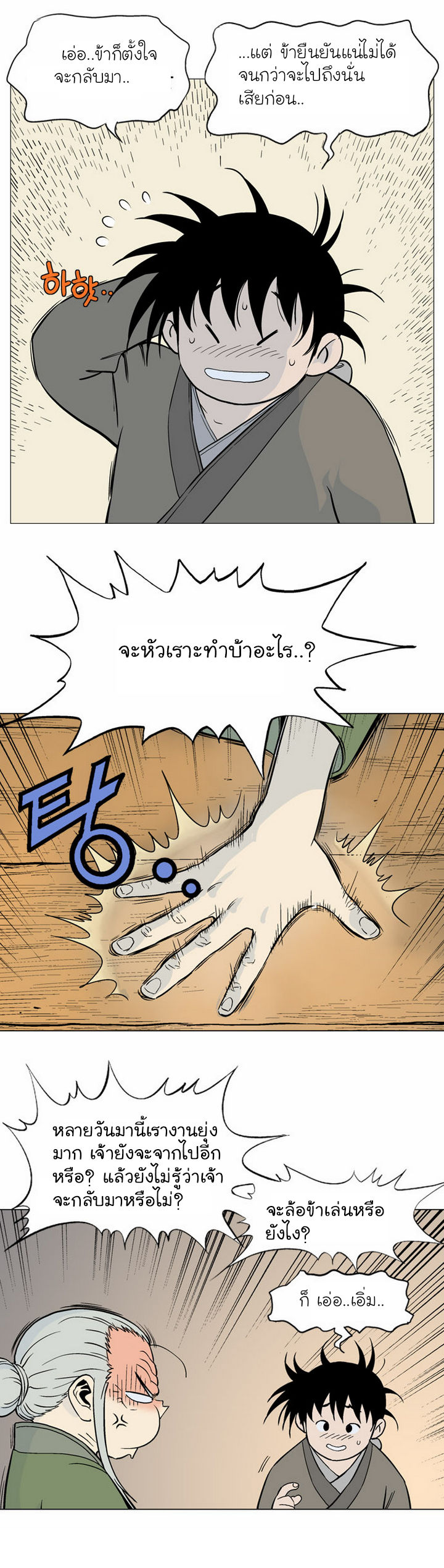 à¸­à¹ˆà¸²à¸™à¸¡à¸±à¸‡à¸‡à¸° à¸­à¹ˆà¸²à¸™à¸à¸²à¸£à¹Œà¸•à¸¹à¸™