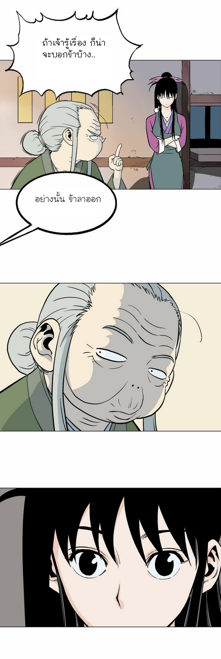 à¸­à¹ˆà¸²à¸™à¸¡à¸±à¸‡à¸‡à¸° à¸­à¹ˆà¸²à¸™à¸à¸²à¸£à¹Œà¸•à¸¹à¸™