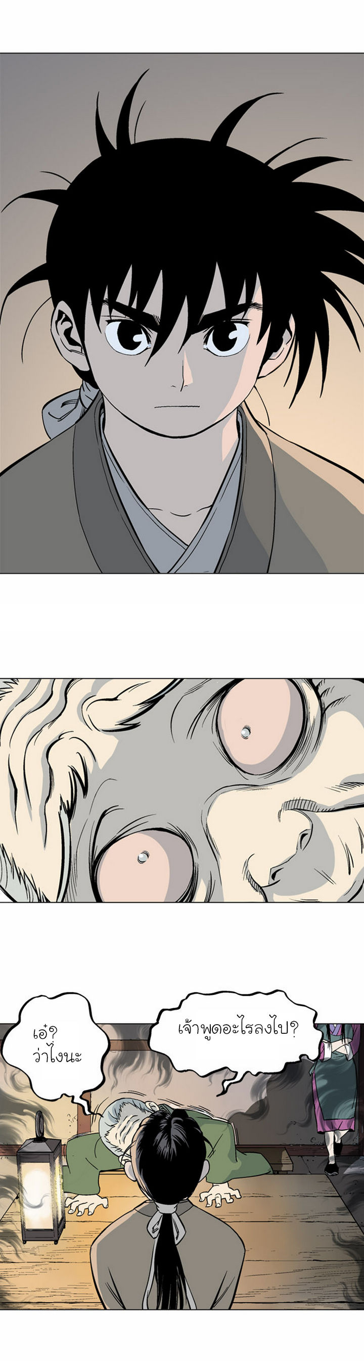 à¸­à¹ˆà¸²à¸™à¸¡à¸±à¸‡à¸‡à¸° à¸­à¹ˆà¸²à¸™à¸à¸²à¸£à¹Œà¸•à¸¹à¸™