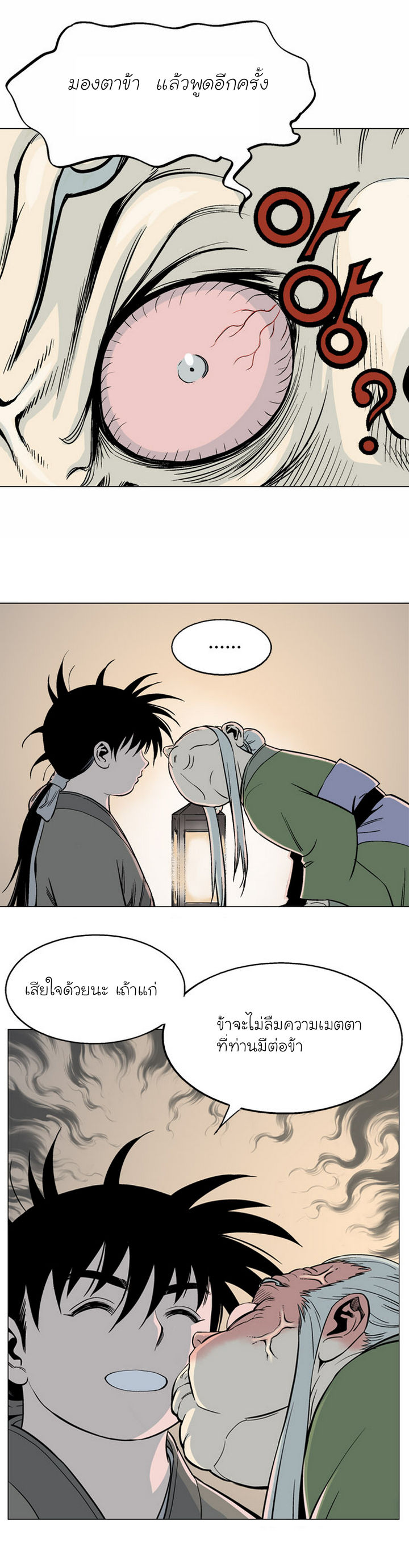 à¸­à¹ˆà¸²à¸™à¸¡à¸±à¸‡à¸‡à¸° à¸­à¹ˆà¸²à¸™à¸à¸²à¸£à¹Œà¸•à¸¹à¸™