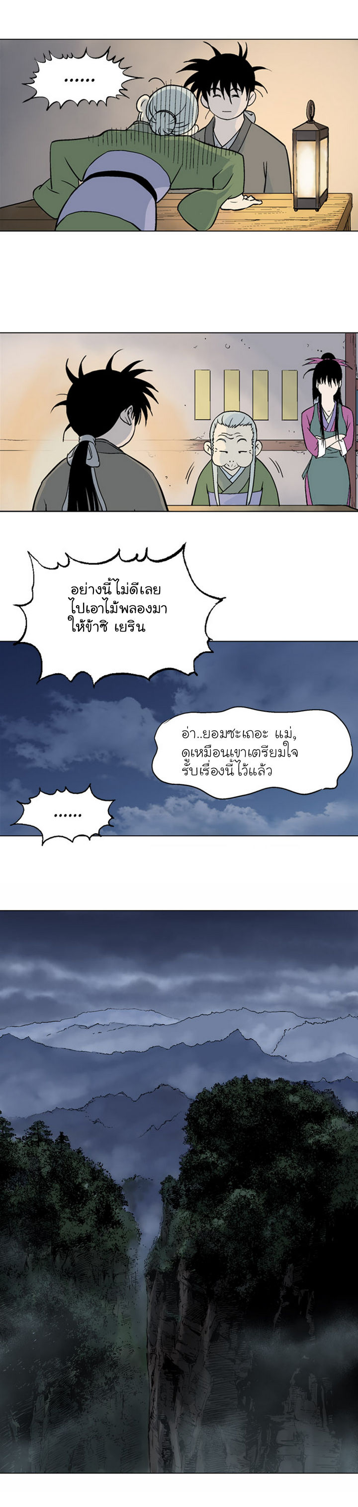 à¸­à¹ˆà¸²à¸™à¸¡à¸±à¸‡à¸‡à¸° à¸­à¹ˆà¸²à¸™à¸à¸²à¸£à¹Œà¸•à¸¹à¸™