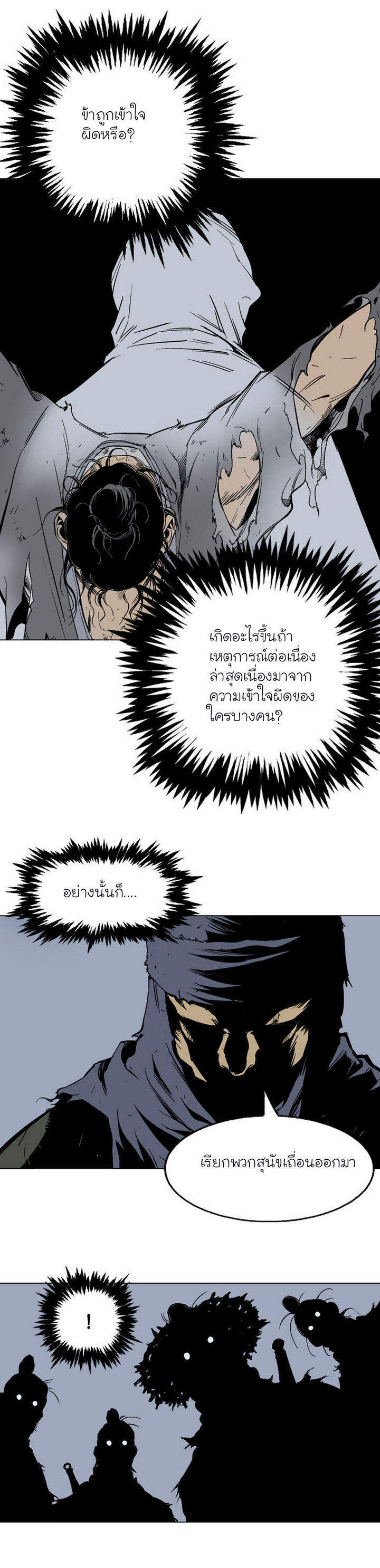 à¸­à¹ˆà¸²à¸™à¸¡à¸±à¸‡à¸‡à¸° à¸­à¹ˆà¸²à¸™à¸à¸²à¸£à¹Œà¸•à¸¹à¸™