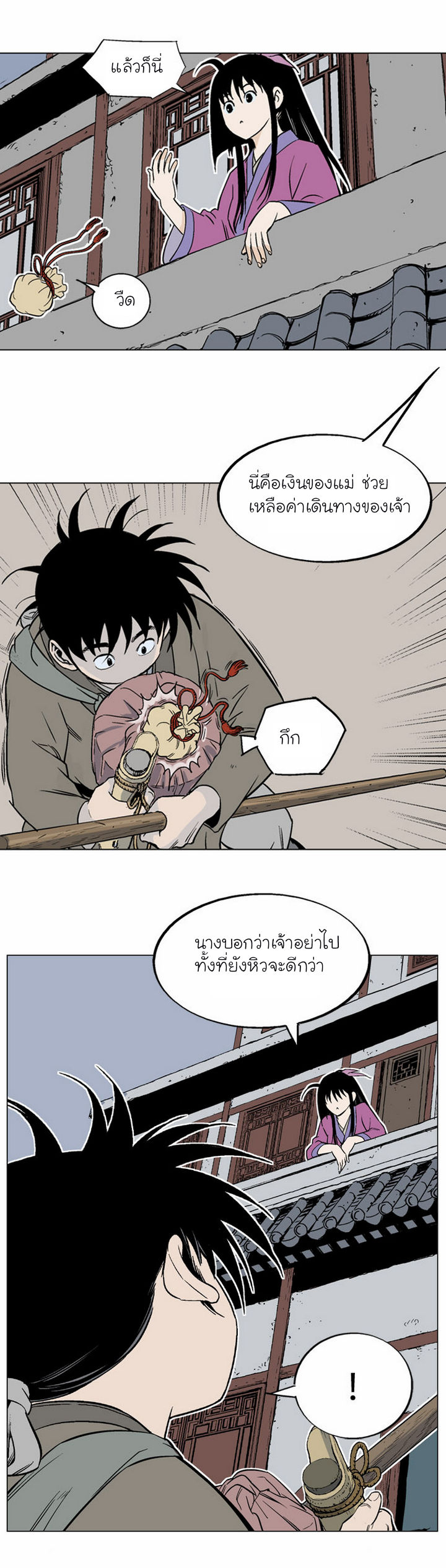 à¸­à¹ˆà¸²à¸™à¸¡à¸±à¸‡à¸‡à¸° à¸­à¹ˆà¸²à¸™à¸à¸²à¸£à¹Œà¸•à¸¹à¸™