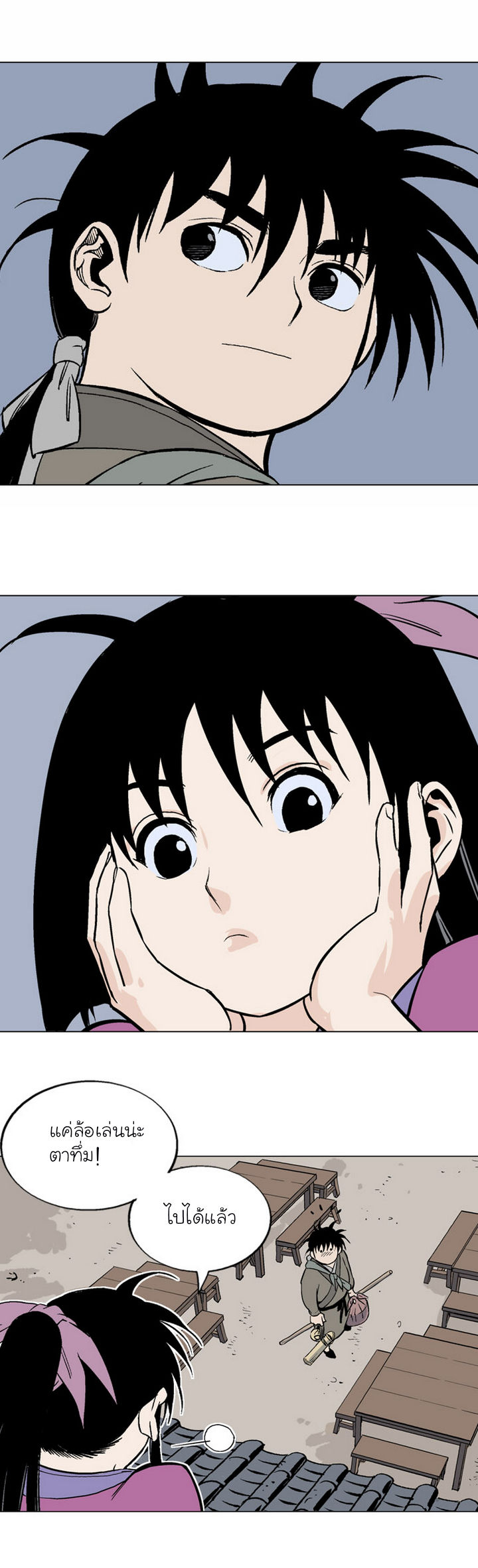 à¸­à¹ˆà¸²à¸™à¸¡à¸±à¸‡à¸‡à¸° à¸­à¹ˆà¸²à¸™à¸à¸²à¸£à¹Œà¸•à¸¹à¸™