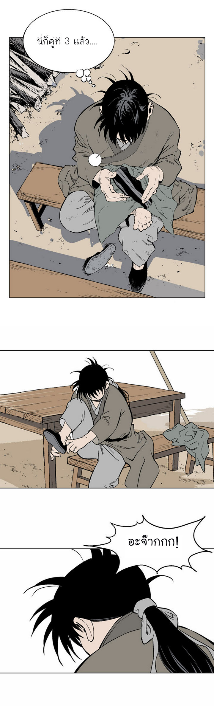 à¸­à¹ˆà¸²à¸™à¸¡à¸±à¸‡à¸‡à¸° à¸­à¹ˆà¸²à¸™à¸à¸²à¸£à¹Œà¸•à¸¹à¸™
