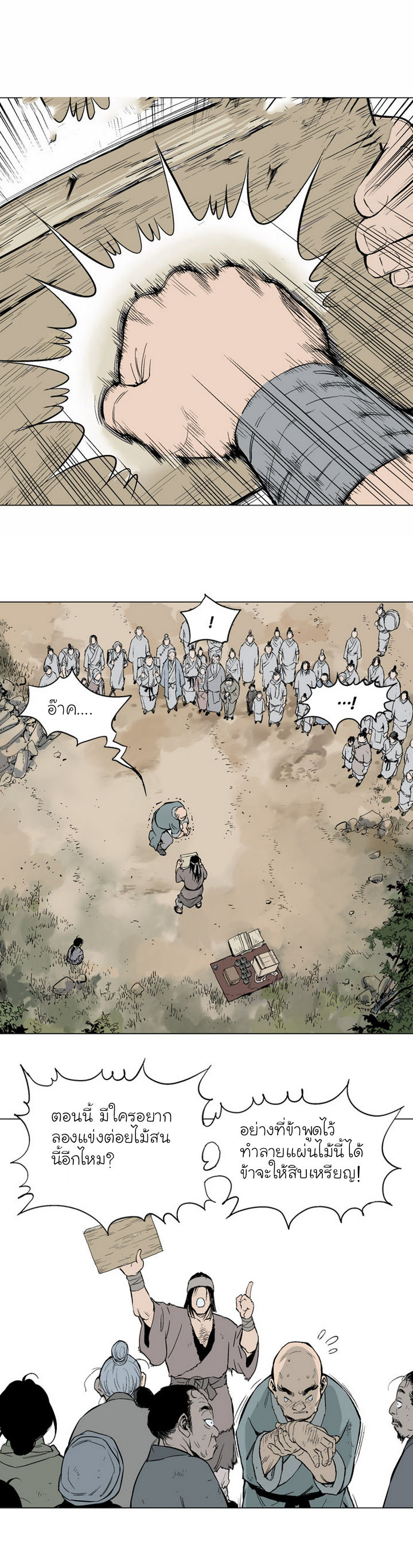 à¸­à¹ˆà¸²à¸™à¸¡à¸±à¸‡à¸‡à¸° à¸­à¹ˆà¸²à¸™à¸à¸²à¸£à¹Œà¸•à¸¹à¸™