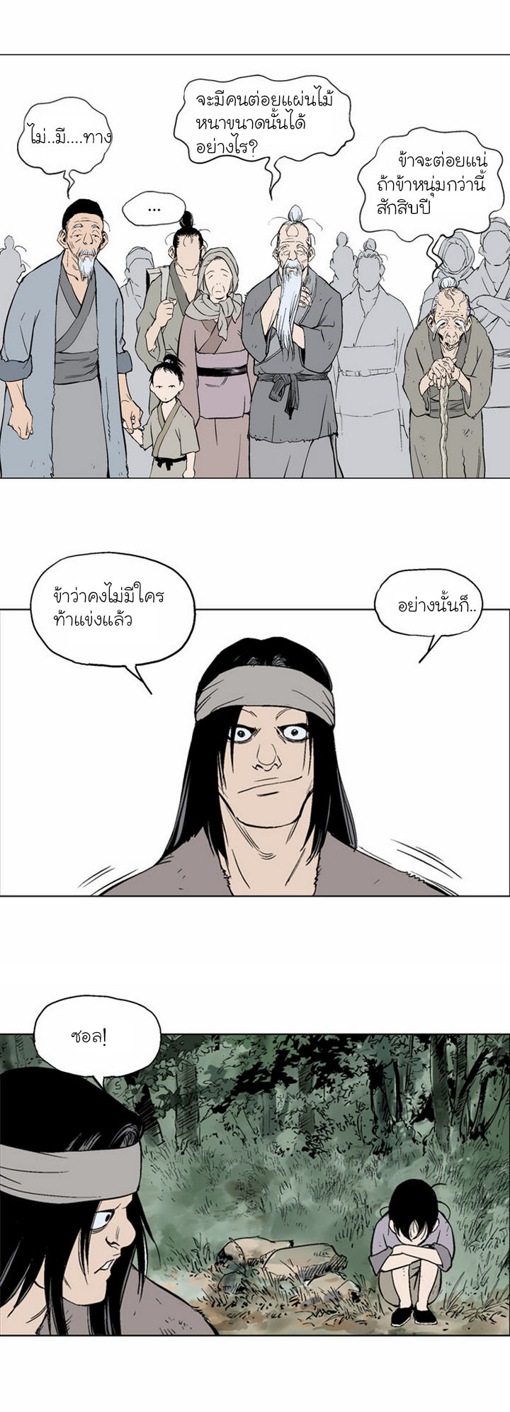 à¸­à¹ˆà¸²à¸™à¸¡à¸±à¸‡à¸‡à¸° à¸­à¹ˆà¸²à¸™à¸à¸²à¸£à¹Œà¸•à¸¹à¸™