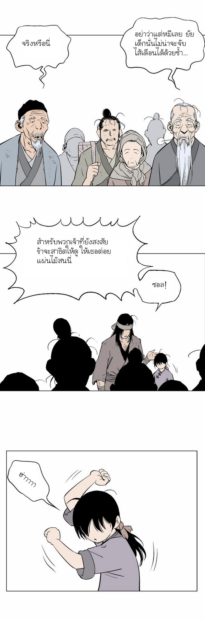 à¸­à¹ˆà¸²à¸™à¸¡à¸±à¸‡à¸‡à¸° à¸­à¹ˆà¸²à¸™à¸à¸²à¸£à¹Œà¸•à¸¹à¸™