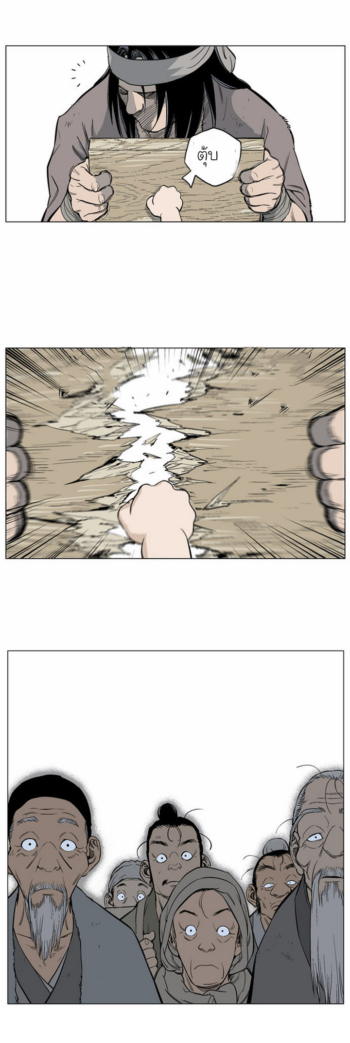 à¸­à¹ˆà¸²à¸™à¸¡à¸±à¸‡à¸‡à¸° à¸­à¹ˆà¸²à¸™à¸à¸²à¸£à¹Œà¸•à¸¹à¸™