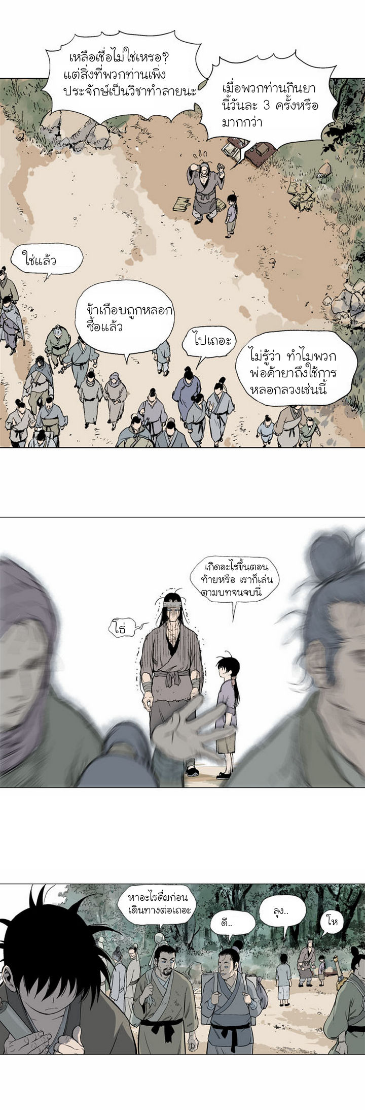 à¸­à¹ˆà¸²à¸™à¸¡à¸±à¸‡à¸‡à¸° à¸­à¹ˆà¸²à¸™à¸à¸²à¸£à¹Œà¸•à¸¹à¸™