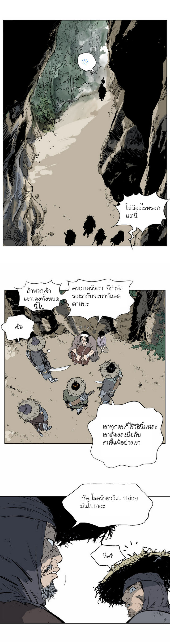 à¸­à¹ˆà¸²à¸™à¸¡à¸±à¸‡à¸‡à¸° à¸­à¹ˆà¸²à¸™à¸à¸²à¸£à¹Œà¸•à¸¹à¸™
