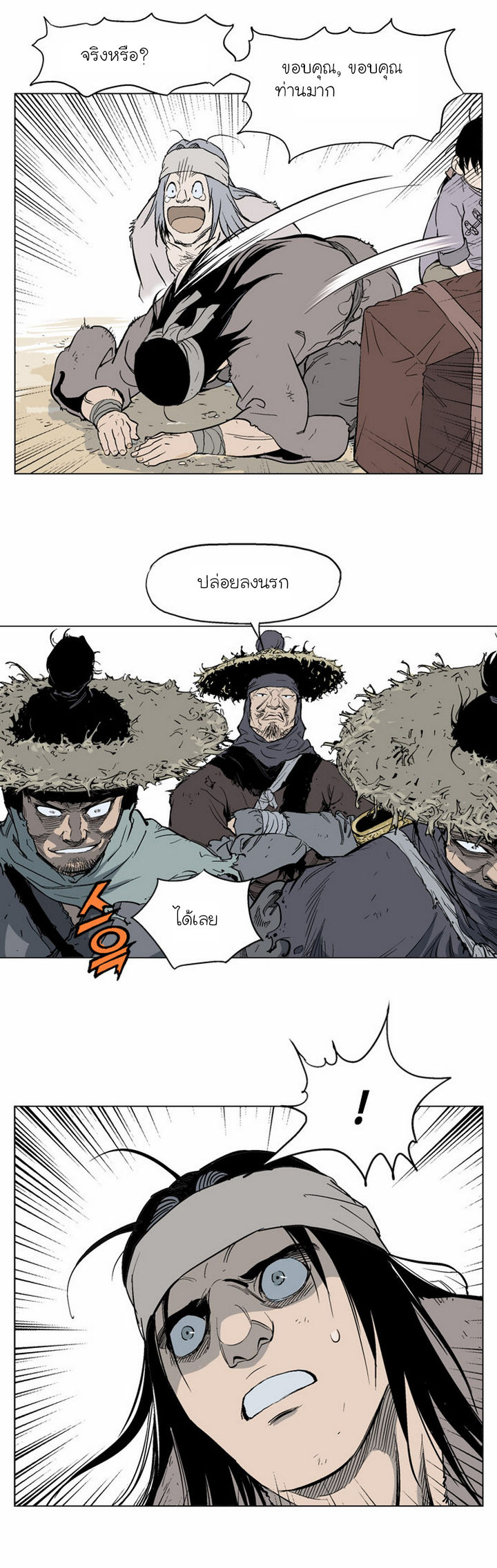 à¸­à¹ˆà¸²à¸™à¸¡à¸±à¸‡à¸‡à¸° à¸­à¹ˆà¸²à¸™à¸à¸²à¸£à¹Œà¸•à¸¹à¸™