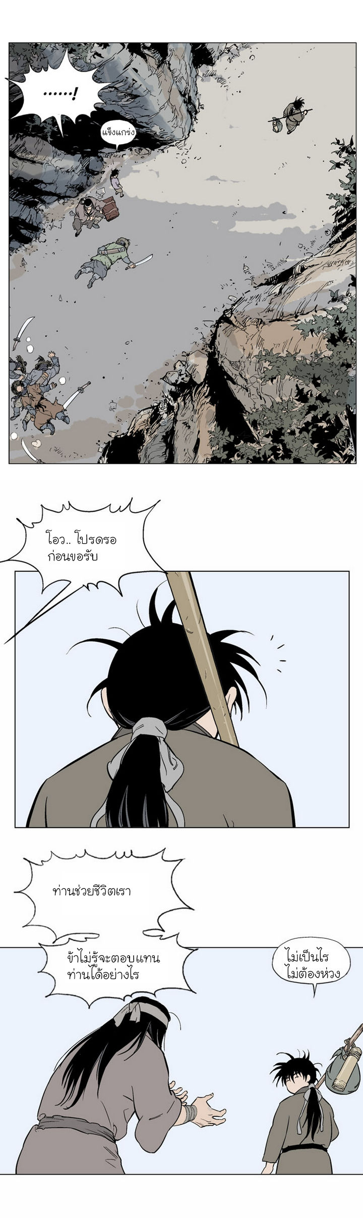 à¸­à¹ˆà¸²à¸™à¸¡à¸±à¸‡à¸‡à¸° à¸­à¹ˆà¸²à¸™à¸à¸²à¸£à¹Œà¸•à¸¹à¸™
