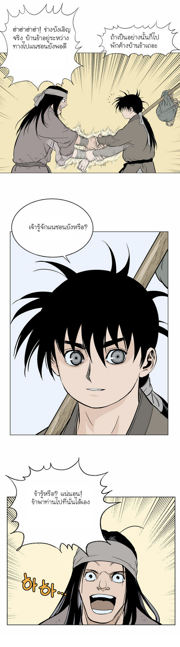 à¸­à¹ˆà¸²à¸™à¸¡à¸±à¸‡à¸‡à¸° à¸­à¹ˆà¸²à¸™à¸à¸²à¸£à¹Œà¸•à¸¹à¸™