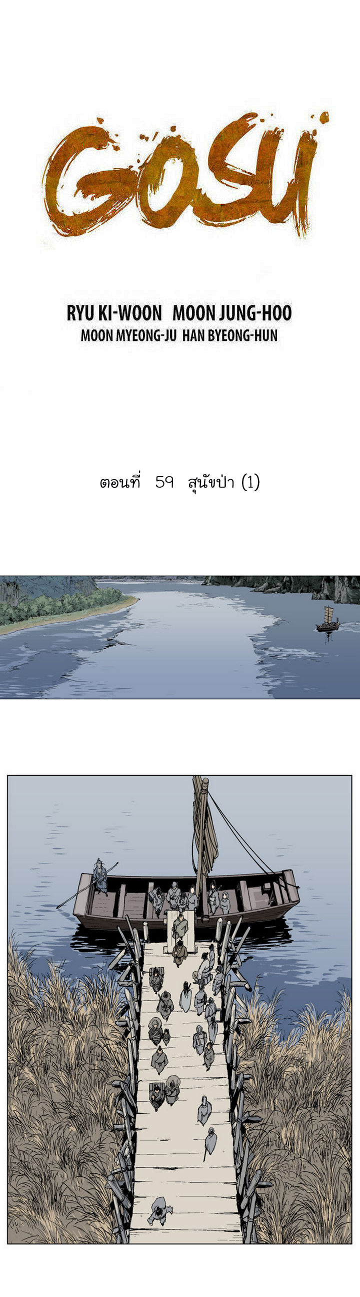 à¸­à¹ˆà¸²à¸™à¸¡à¸±à¸‡à¸‡à¸° à¸­à¹ˆà¸²à¸™à¸à¸²à¸£à¹Œà¸•à¸¹à¸™