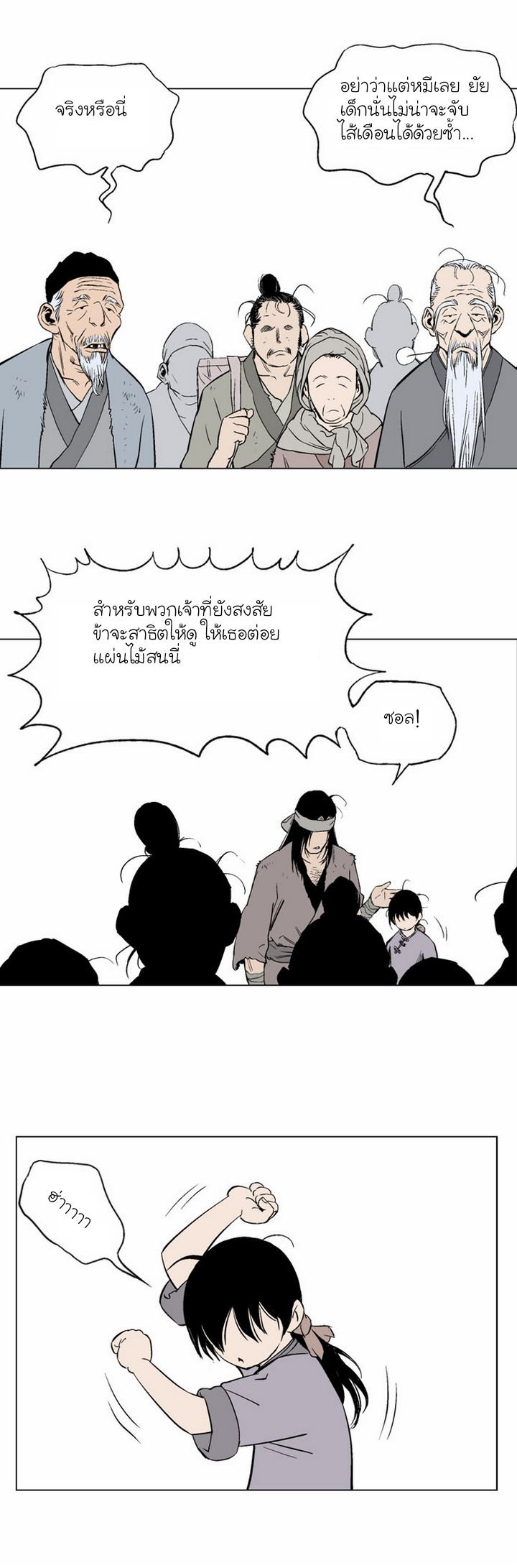 à¸­à¹ˆà¸²à¸™à¸¡à¸±à¸‡à¸‡à¸° à¸­à¹ˆà¸²à¸™à¸à¸²à¸£à¹Œà¸•à¸¹à¸™