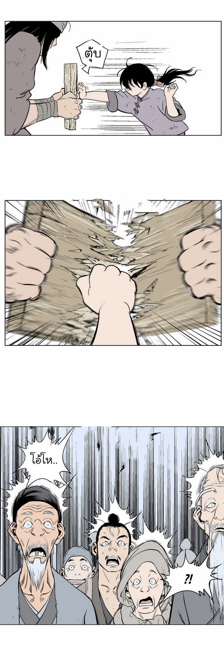 à¸­à¹ˆà¸²à¸™à¸¡à¸±à¸‡à¸‡à¸° à¸­à¹ˆà¸²à¸™à¸à¸²à¸£à¹Œà¸•à¸¹à¸™