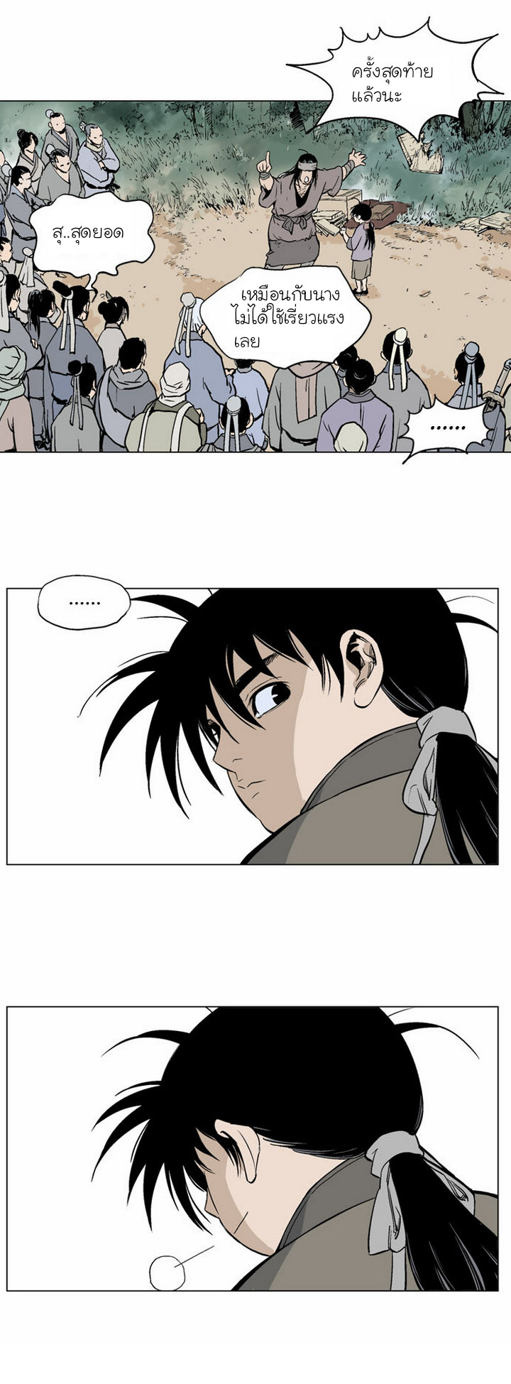 à¸­à¹ˆà¸²à¸™à¸¡à¸±à¸‡à¸‡à¸° à¸­à¹ˆà¸²à¸™à¸à¸²à¸£à¹Œà¸•à¸¹à¸™