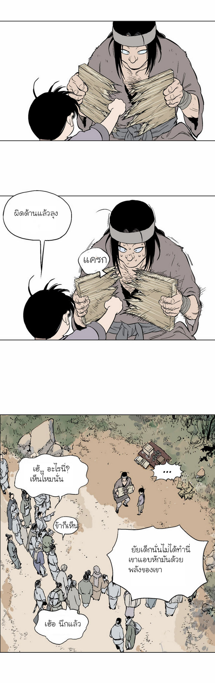 à¸­à¹ˆà¸²à¸™à¸¡à¸±à¸‡à¸‡à¸° à¸­à¹ˆà¸²à¸™à¸à¸²à¸£à¹Œà¸•à¸¹à¸™