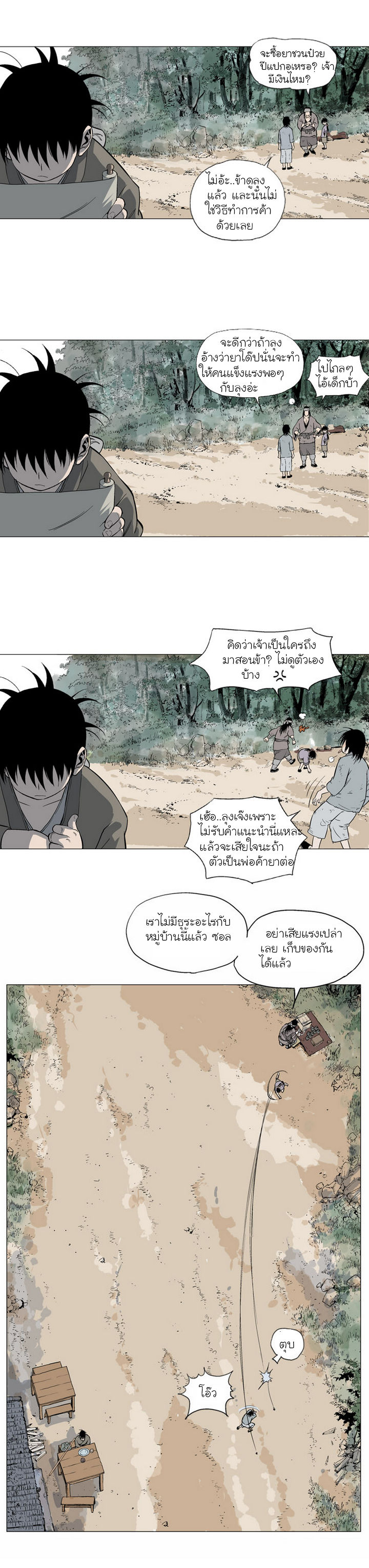 à¸­à¹ˆà¸²à¸™à¸¡à¸±à¸‡à¸‡à¸° à¸­à¹ˆà¸²à¸™à¸à¸²à¸£à¹Œà¸•à¸¹à¸™