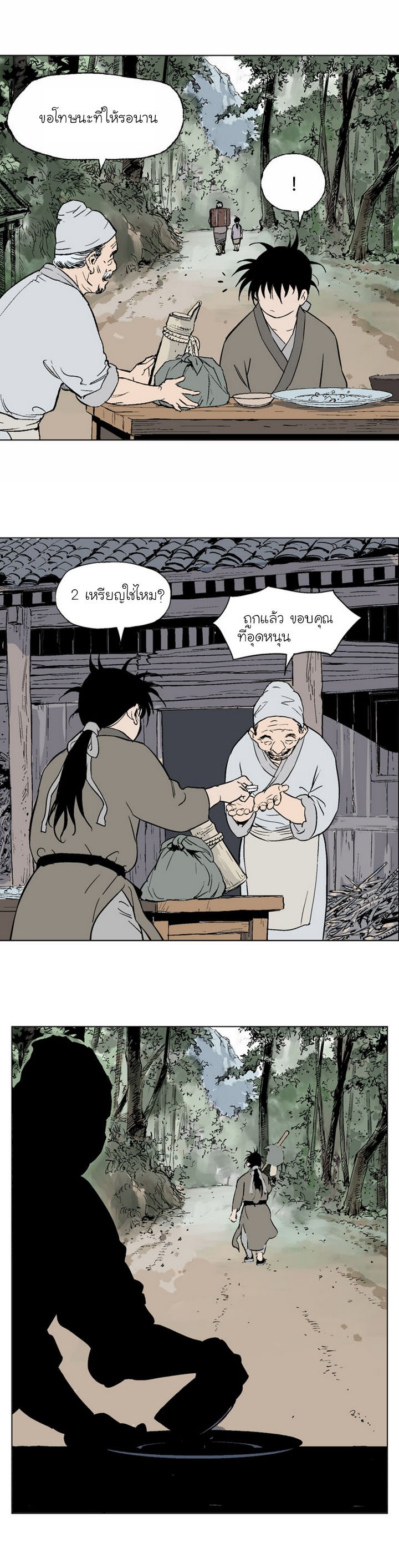 à¸­à¹ˆà¸²à¸™à¸¡à¸±à¸‡à¸‡à¸° à¸­à¹ˆà¸²à¸™à¸à¸²à¸£à¹Œà¸•à¸¹à¸™