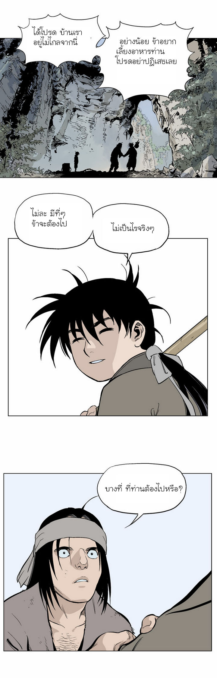 à¸­à¹ˆà¸²à¸™à¸¡à¸±à¸‡à¸‡à¸° à¸­à¹ˆà¸²à¸™à¸à¸²à¸£à¹Œà¸•à¸¹à¸™