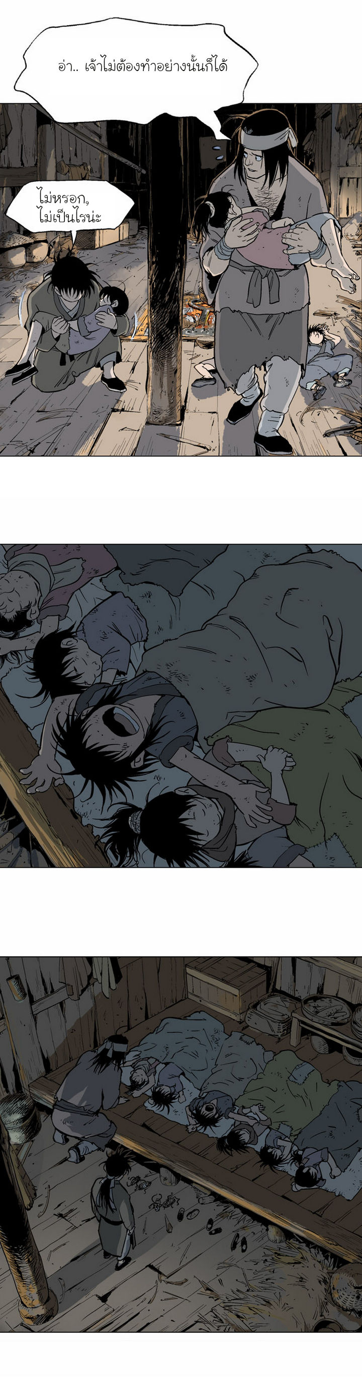à¸­à¹ˆà¸²à¸™à¸¡à¸±à¸‡à¸‡à¸° à¸­à¹ˆà¸²à¸™à¸à¸²à¸£à¹Œà¸•à¸¹à¸™