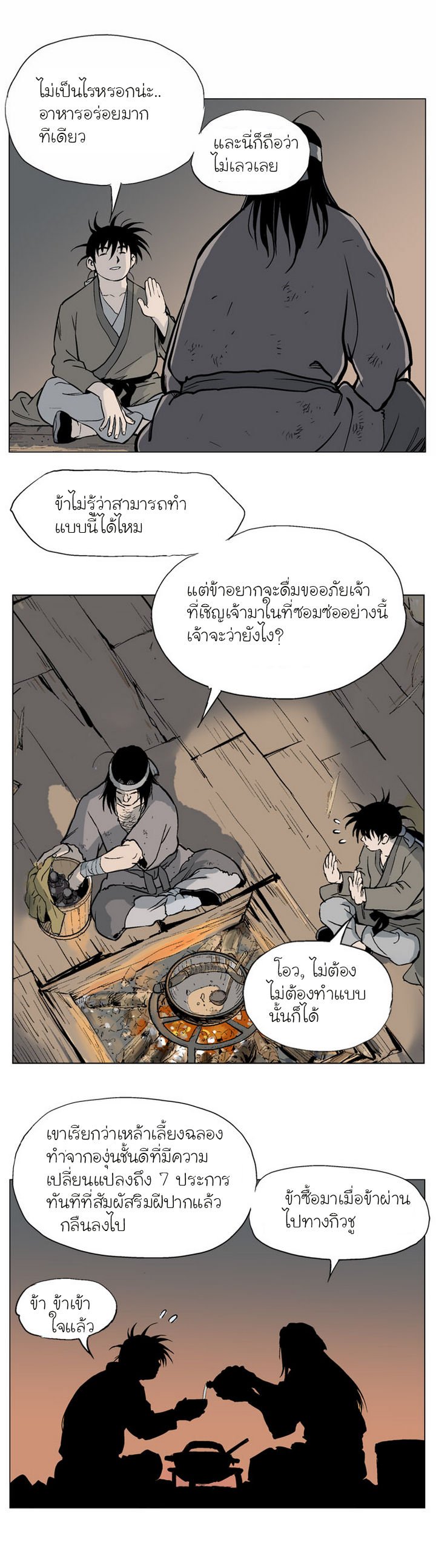 à¸­à¹ˆà¸²à¸™à¸¡à¸±à¸‡à¸‡à¸° à¸­à¹ˆà¸²à¸™à¸à¸²à¸£à¹Œà¸•à¸¹à¸™