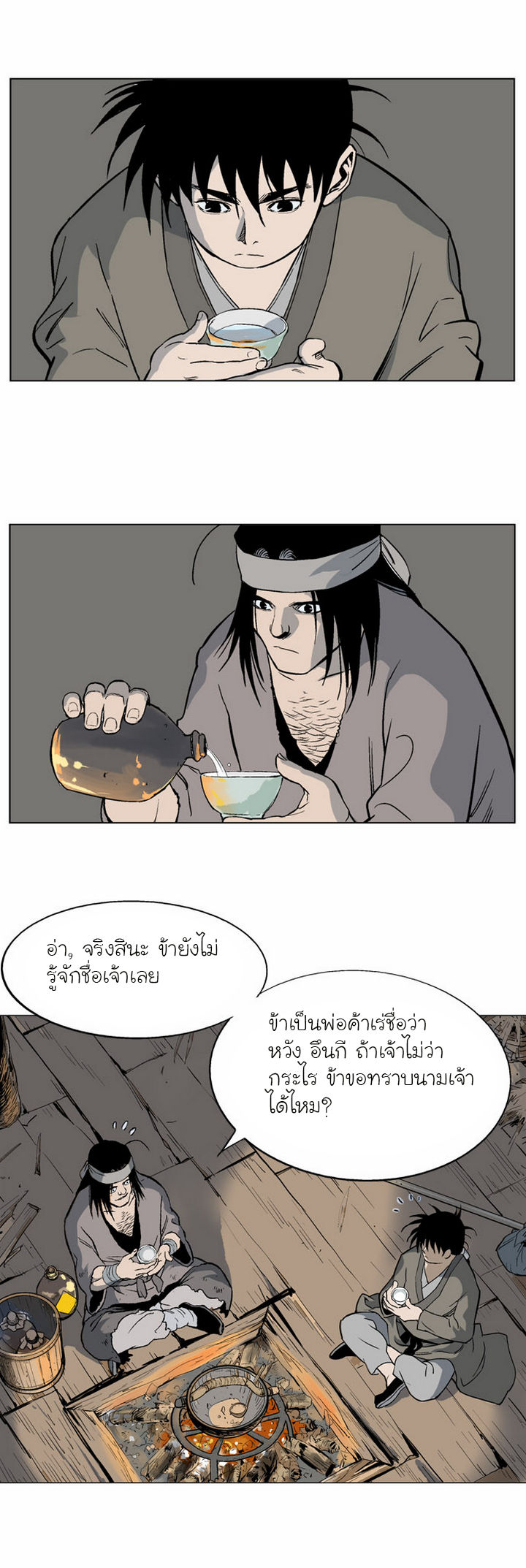 à¸­à¹ˆà¸²à¸™à¸¡à¸±à¸‡à¸‡à¸° à¸­à¹ˆà¸²à¸™à¸à¸²à¸£à¹Œà¸•à¸¹à¸™