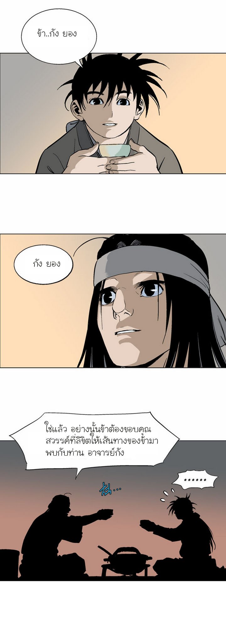 à¸­à¹ˆà¸²à¸™à¸¡à¸±à¸‡à¸‡à¸° à¸­à¹ˆà¸²à¸™à¸à¸²à¸£à¹Œà¸•à¸¹à¸™