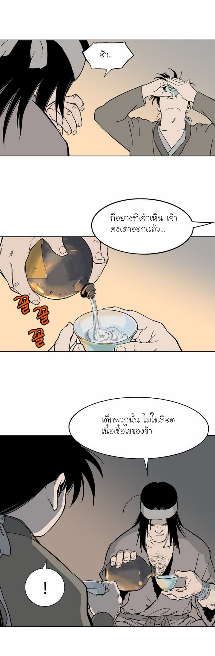 à¸­à¹ˆà¸²à¸™à¸¡à¸±à¸‡à¸‡à¸° à¸­à¹ˆà¸²à¸™à¸à¸²à¸£à¹Œà¸•à¸¹à¸™