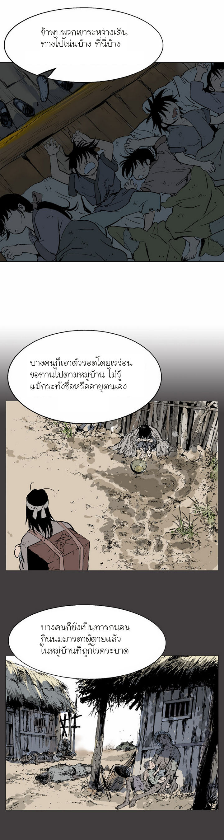 à¸­à¹ˆà¸²à¸™à¸¡à¸±à¸‡à¸‡à¸° à¸­à¹ˆà¸²à¸™à¸à¸²à¸£à¹Œà¸•à¸¹à¸™