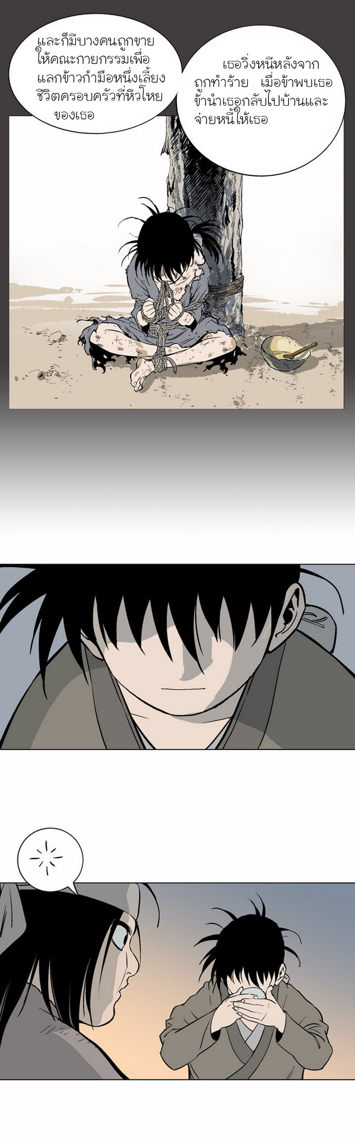 à¸­à¹ˆà¸²à¸™à¸¡à¸±à¸‡à¸‡à¸° à¸­à¹ˆà¸²à¸™à¸à¸²à¸£à¹Œà¸•à¸¹à¸™