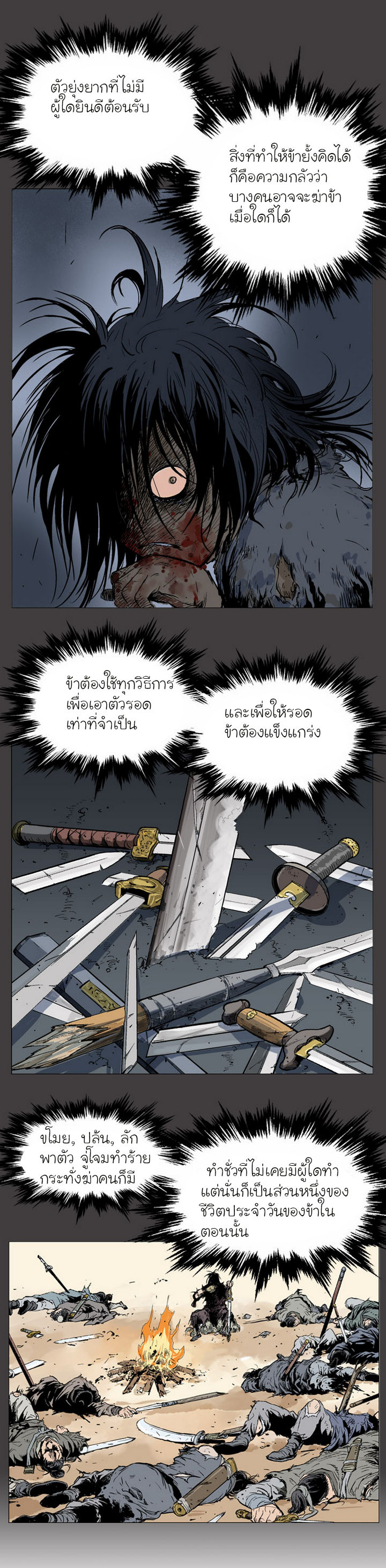 à¸­à¹ˆà¸²à¸™à¸¡à¸±à¸‡à¸‡à¸° à¸­à¹ˆà¸²à¸™à¸à¸²à¸£à¹Œà¸•à¸¹à¸™