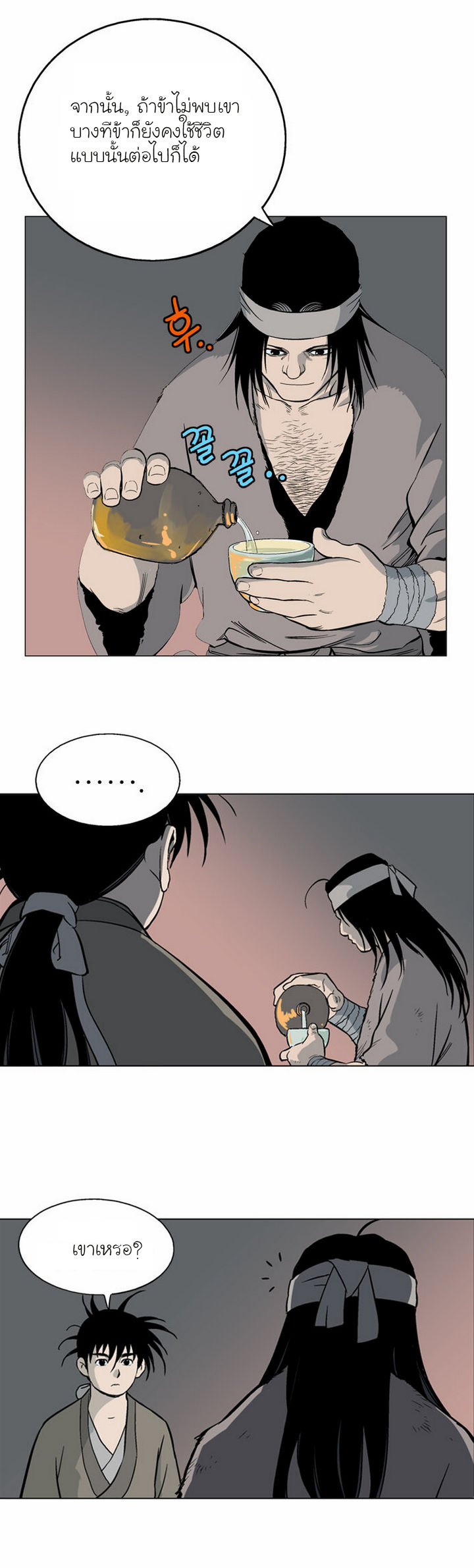 à¸­à¹ˆà¸²à¸™à¸¡à¸±à¸‡à¸‡à¸° à¸­à¹ˆà¸²à¸™à¸à¸²à¸£à¹Œà¸•à¸¹à¸™