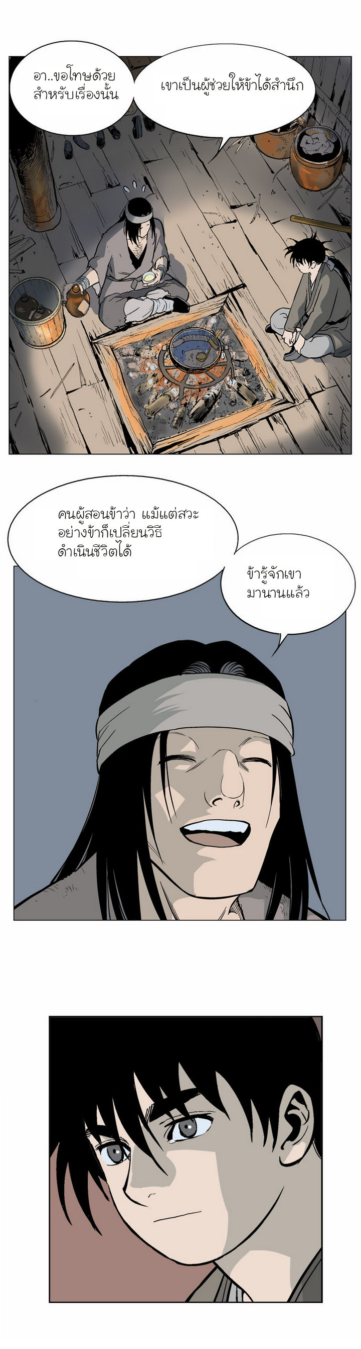 à¸­à¹ˆà¸²à¸™à¸¡à¸±à¸‡à¸‡à¸° à¸­à¹ˆà¸²à¸™à¸à¸²à¸£à¹Œà¸•à¸¹à¸™