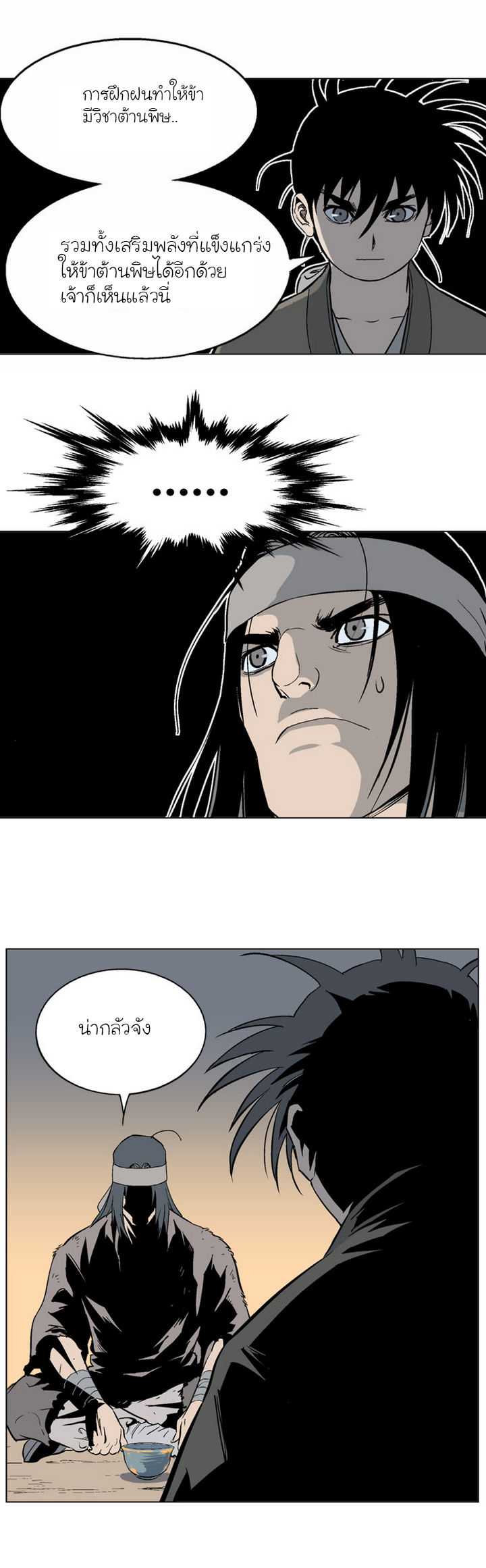 à¸­à¹ˆà¸²à¸™à¸¡à¸±à¸‡à¸‡à¸° à¸­à¹ˆà¸²à¸™à¸à¸²à¸£à¹Œà¸•à¸¹à¸™