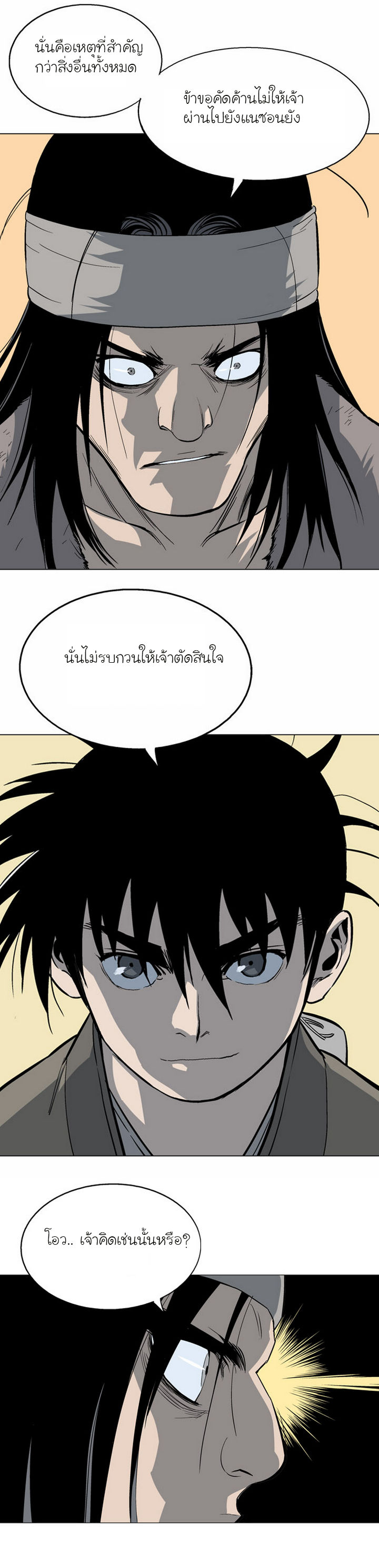 à¸­à¹ˆà¸²à¸™à¸¡à¸±à¸‡à¸‡à¸° à¸­à¹ˆà¸²à¸™à¸à¸²à¸£à¹Œà¸•à¸¹à¸™