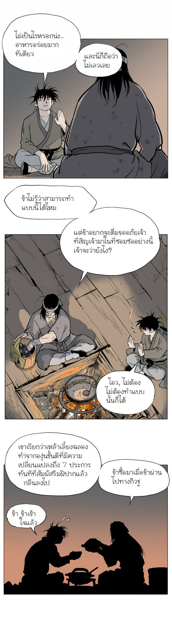 à¸­à¹ˆà¸²à¸™à¸¡à¸±à¸‡à¸‡à¸° à¸­à¹ˆà¸²à¸™à¸à¸²à¸£à¹Œà¸•à¸¹à¸™